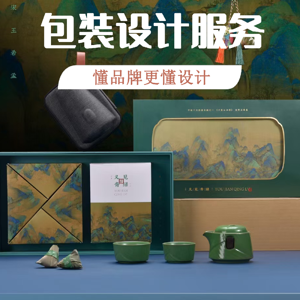包装设计