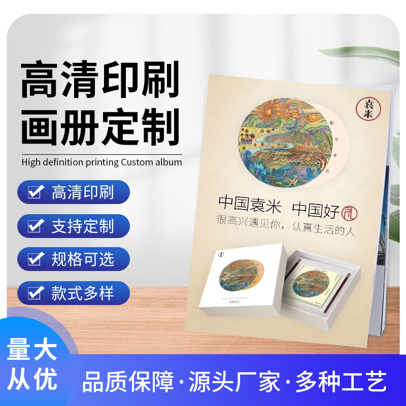 画册设计详情介绍