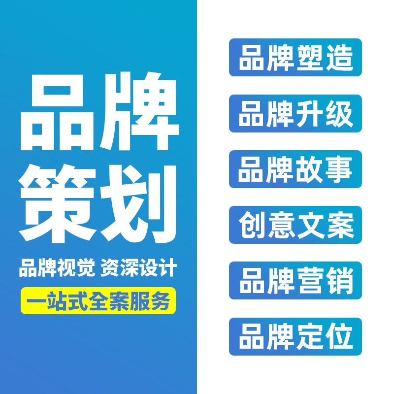凡途包装品牌策划