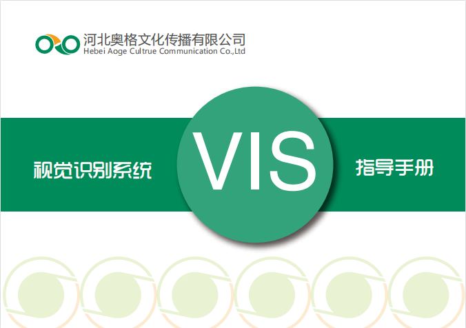 凡途设计丨河北奥格VIS