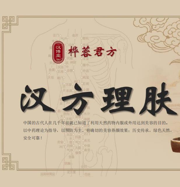 凡途设计丨汉博堂面膜