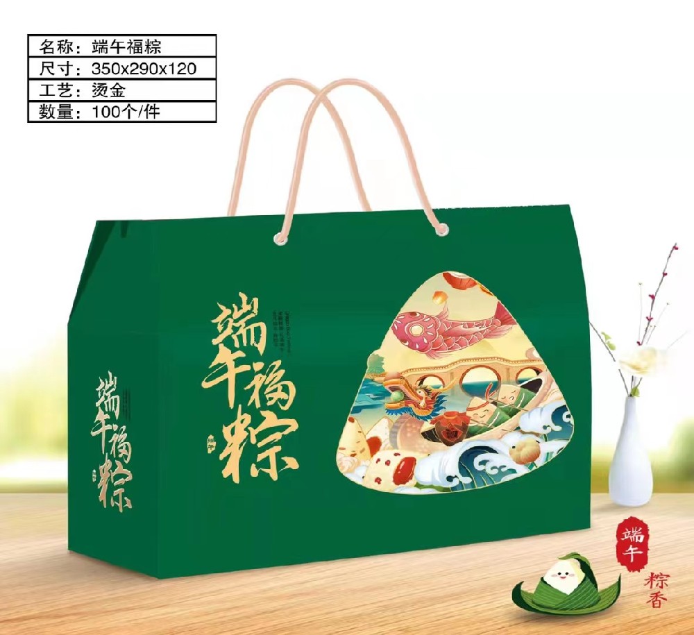 端午福粽通版设计
