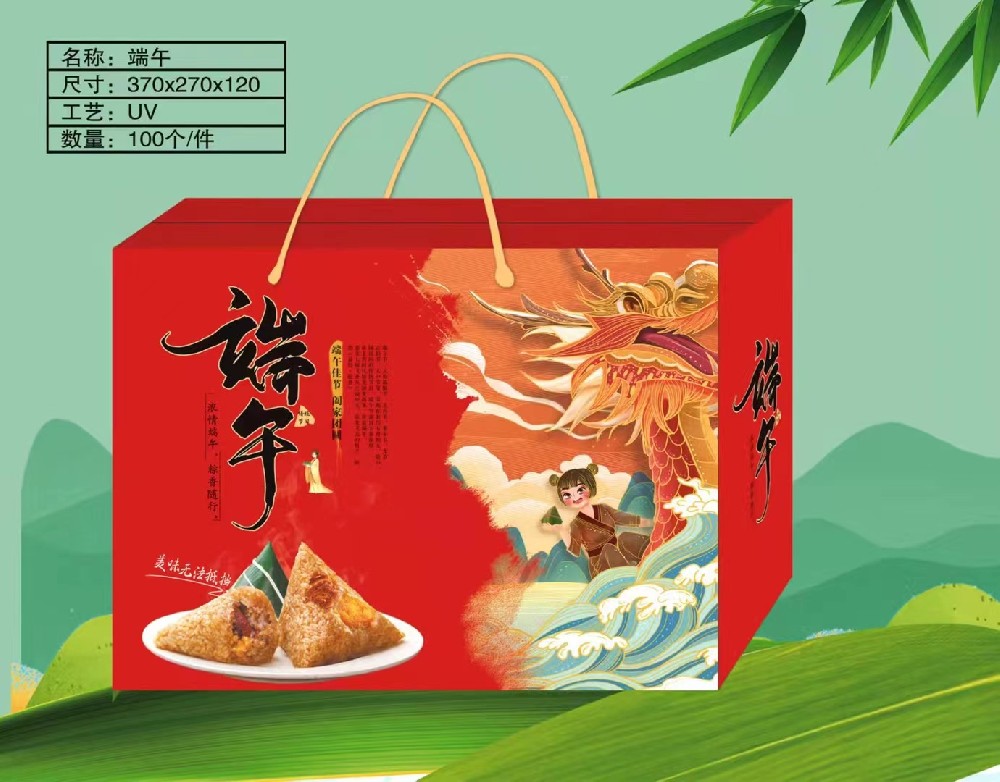 端午通版粽子礼盒