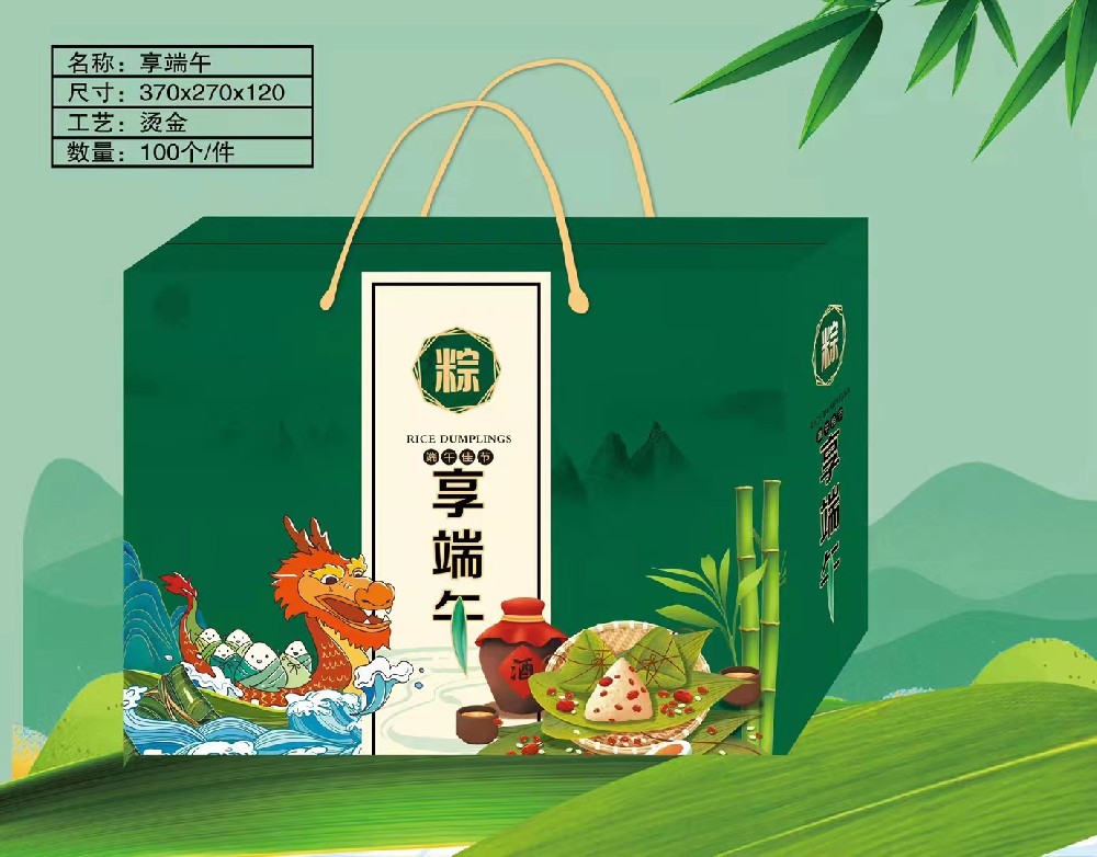 粽享端午通版礼盒