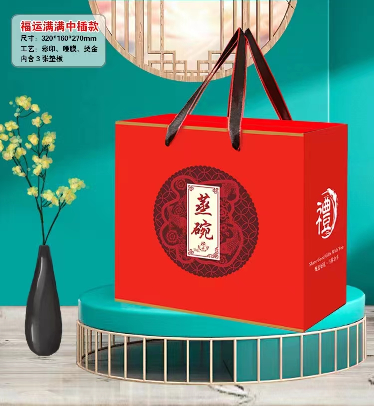 蒸碗礼盒/福运满满中插盒