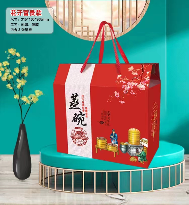 蒸碗礼盒/花开富贵款
