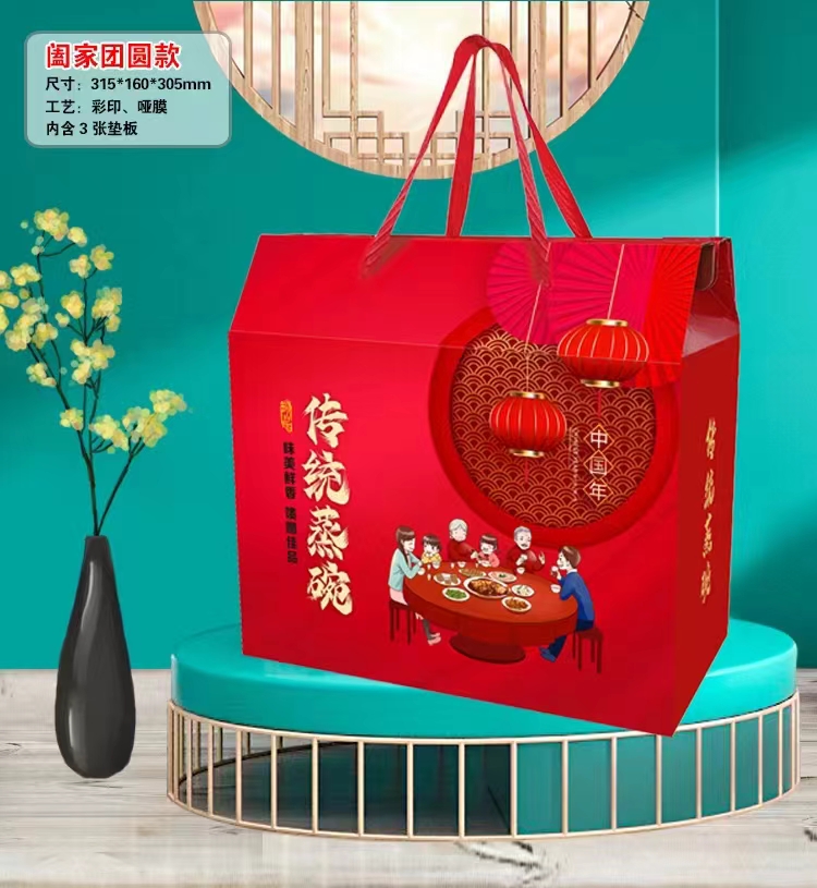 蒸碗礼盒/阖家团圆款