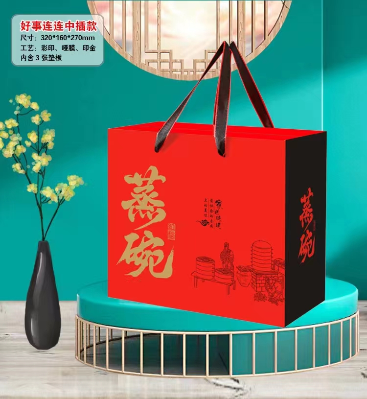 蒸碗礼盒/好事连连中插款