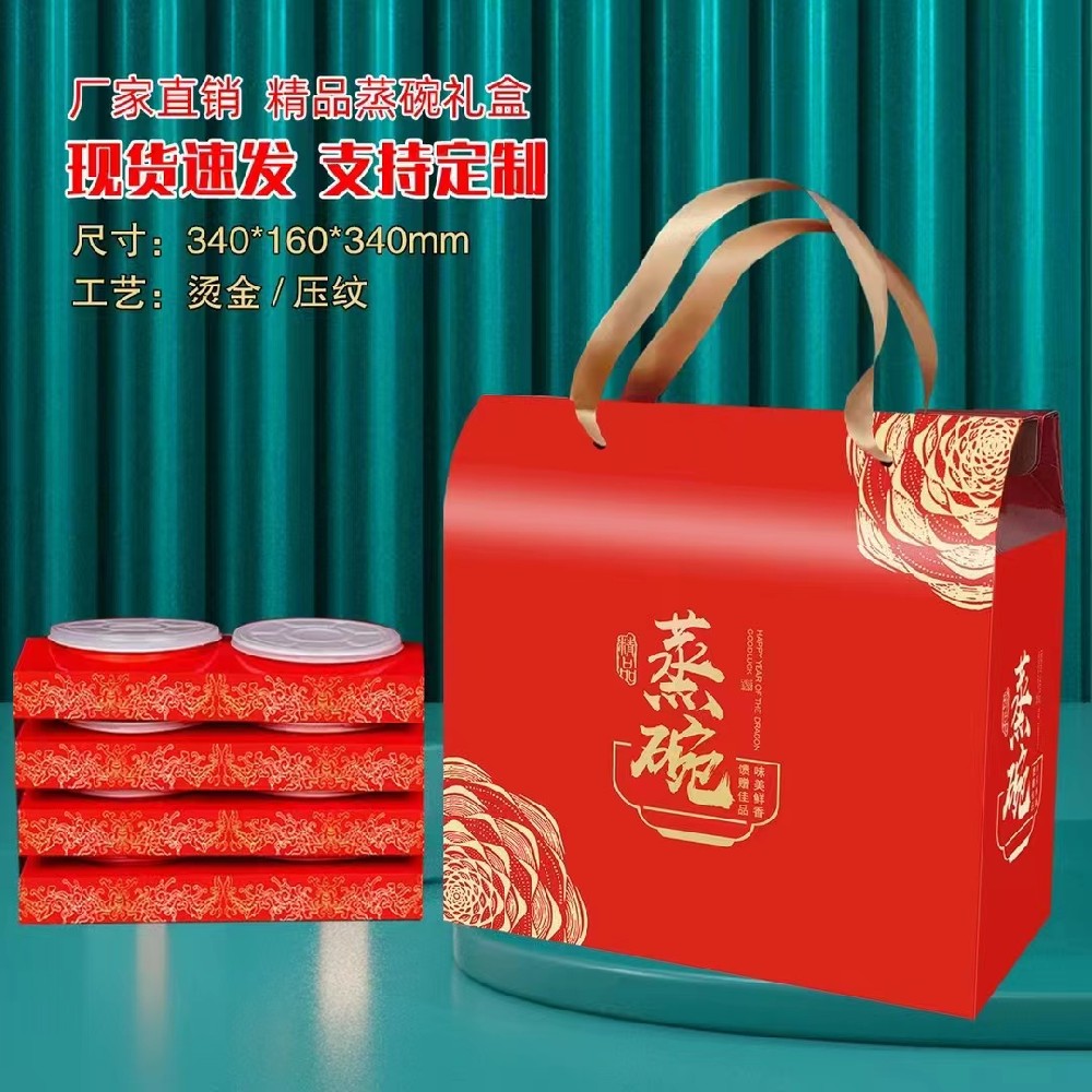 蒸碗礼盒/花开富贵款