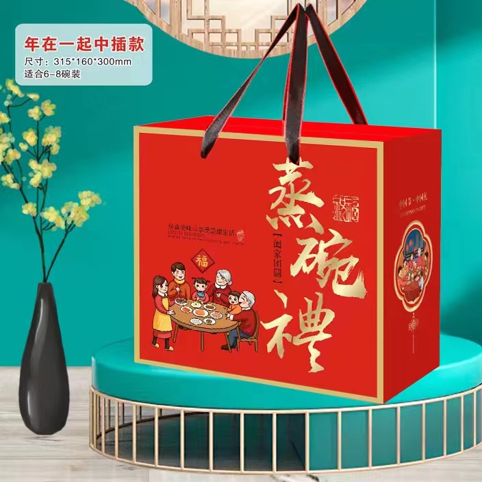 蒸碗礼盒/年在一起中插款